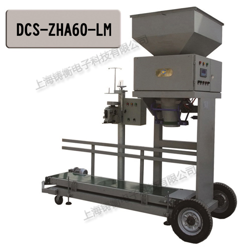 自動(dòng)定量秤